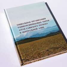 Социальная
