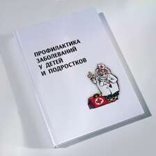 Профилактика