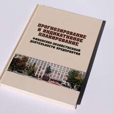 Прогнозирование