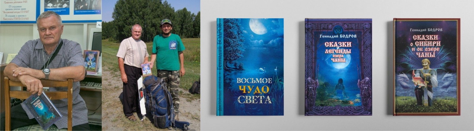 бодров геннадий книги