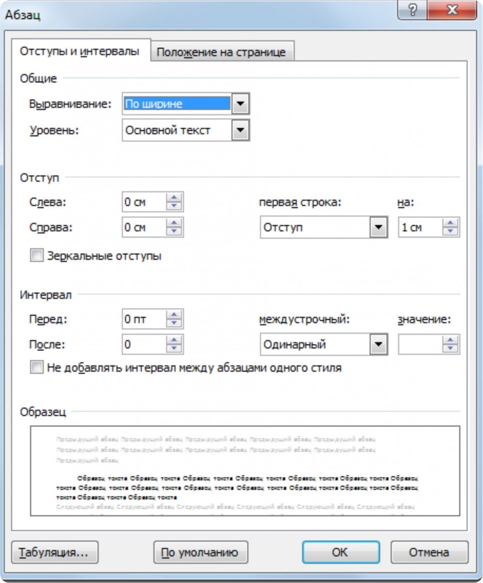 Параметры абзаца. Word 2010 отступ абзаца. Абзацный отступ в Ворде 1 пт. Абзацный отступ 1 27 как сделать. Отступ первой строки абзаца в Word 2016.