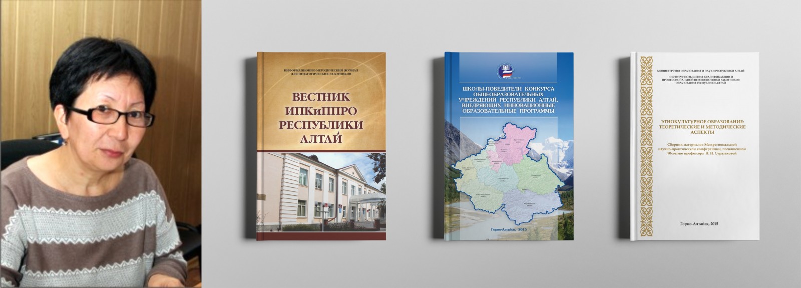 издать книгу горно-алтайск