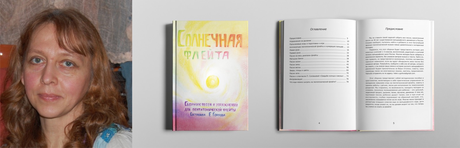 издать книгу гатчина