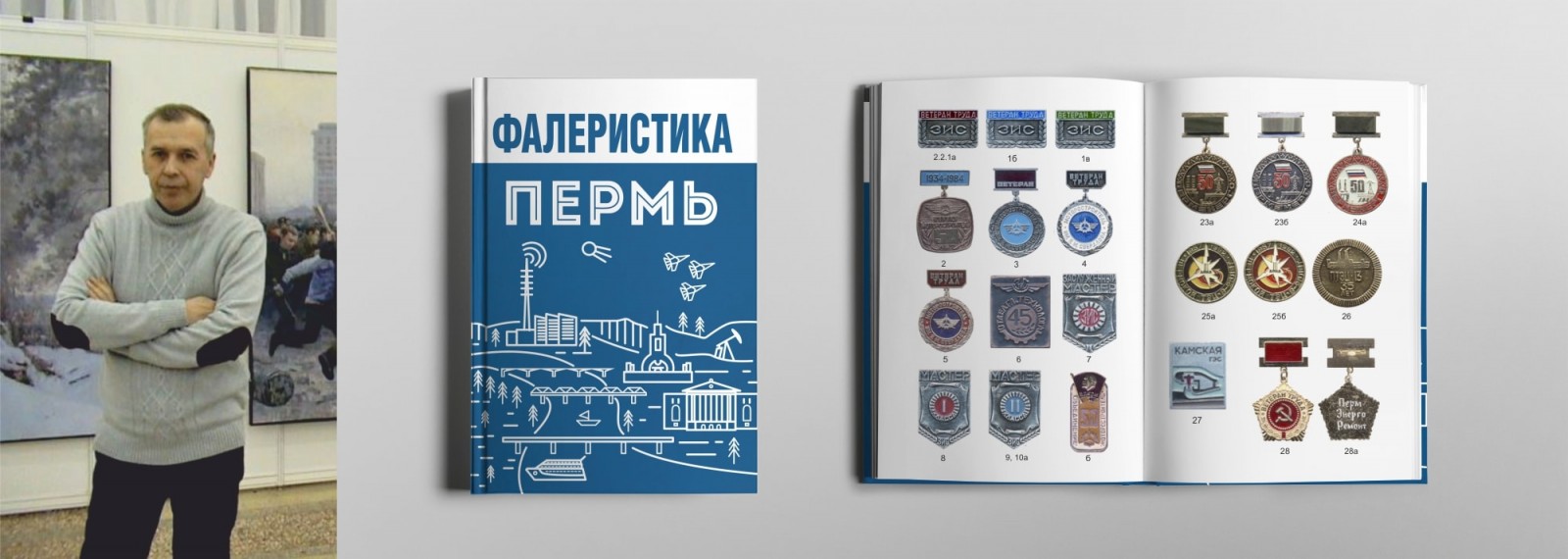 издать книгу пермь