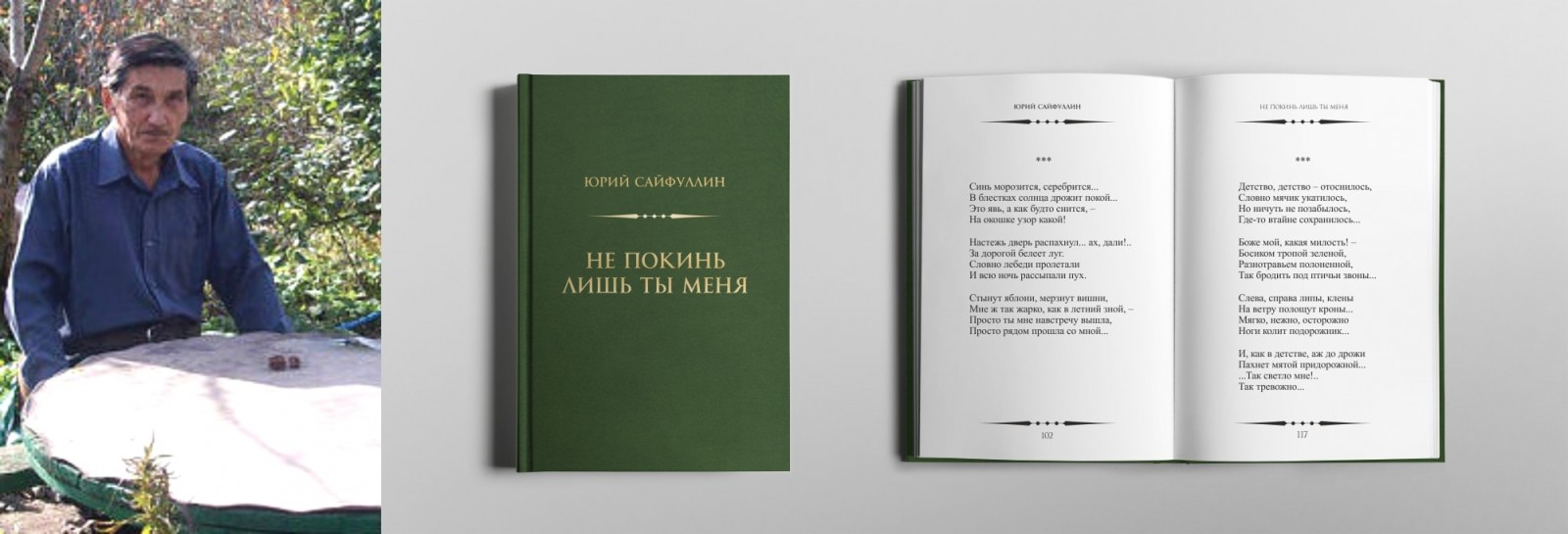 издать книгу уфа