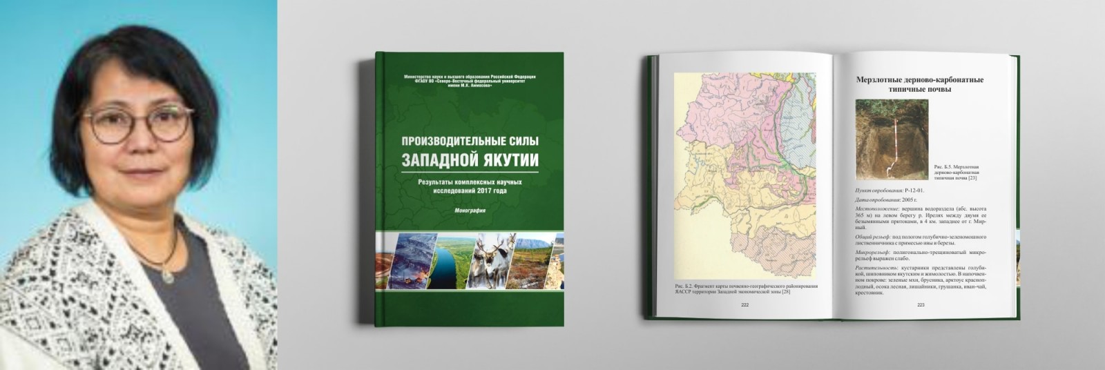 напечатать книгу якутск