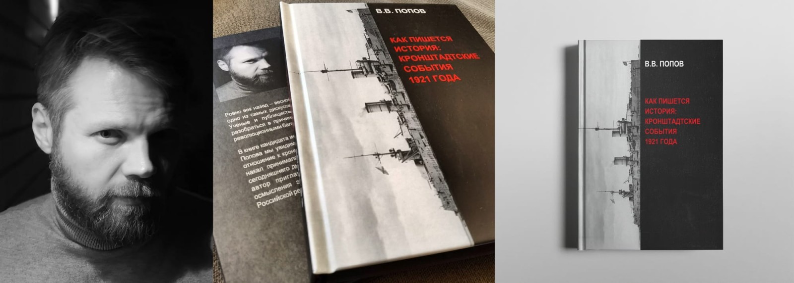 издать книгу попов