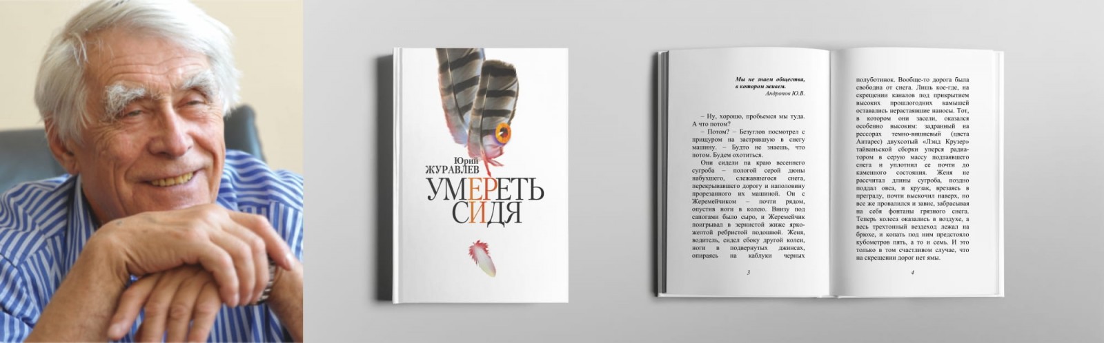 печать книг владивосток журавлёв